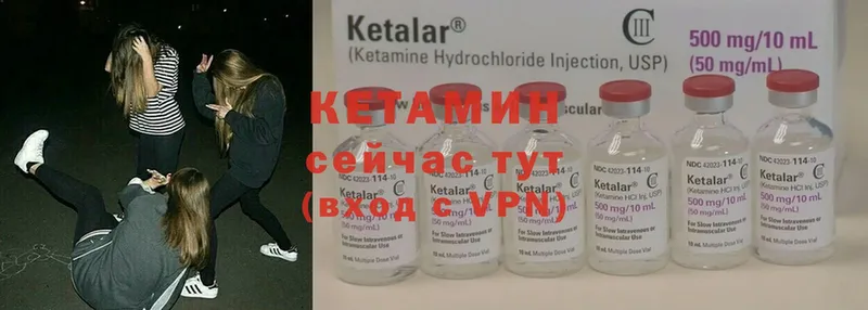 КЕТАМИН ketamine  что такое   Сим 